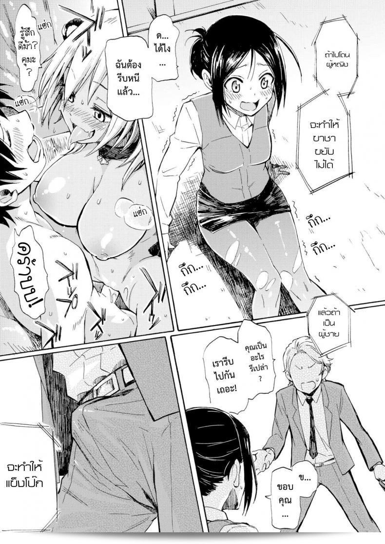 ผู้คนพบหมี [Fujimaru] กริซซลี่ (การ์ตูนไคระเกะเต็น 2016-03) 17