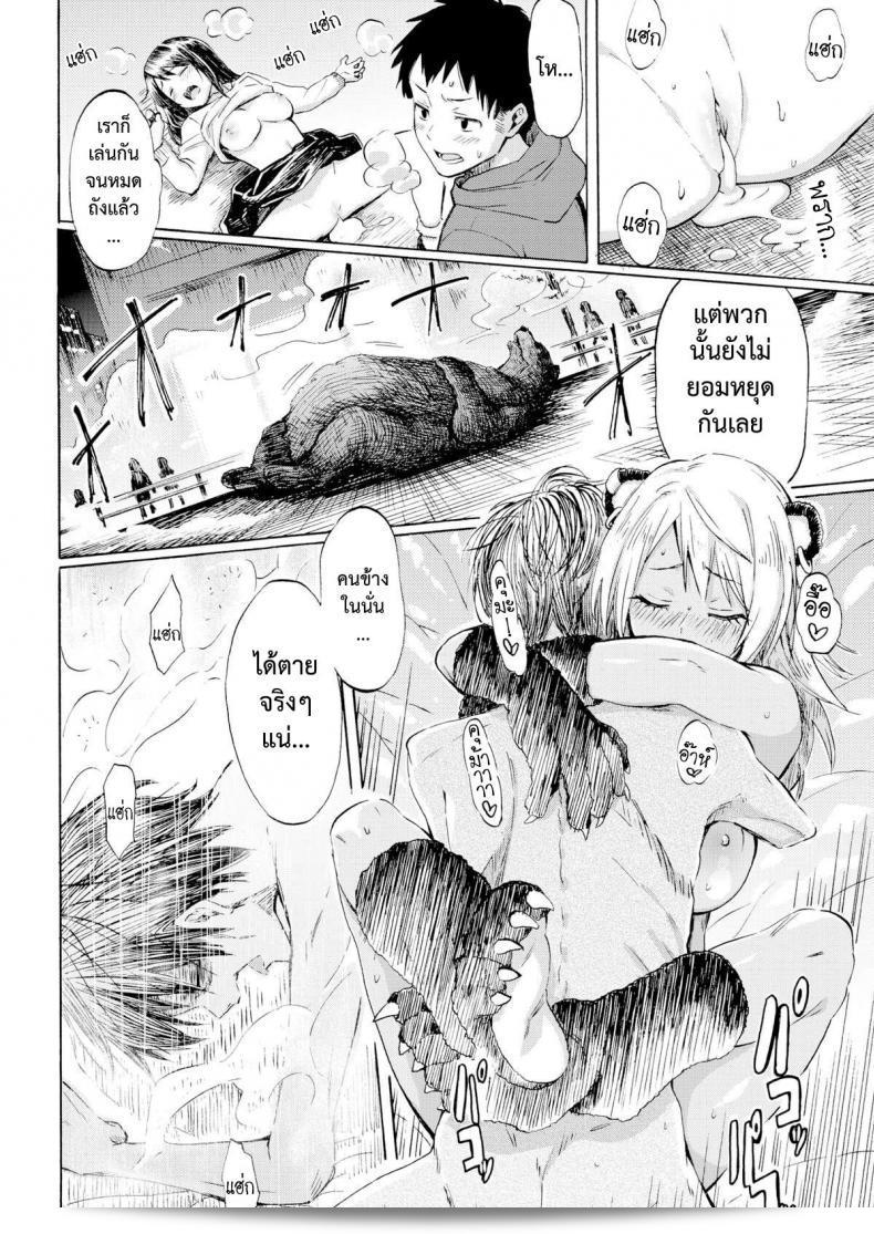 ผู้คนพบหมี [Fujimaru] กริซซลี่ (การ์ตูนไคระเกะเต็น 2016-03) 31