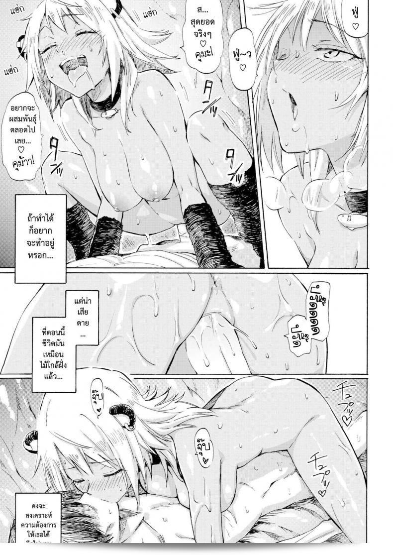 ผู้คนพบหมี [Fujimaru] กริซซลี่ (การ์ตูนไคระเกะเต็น 2016-03) 33