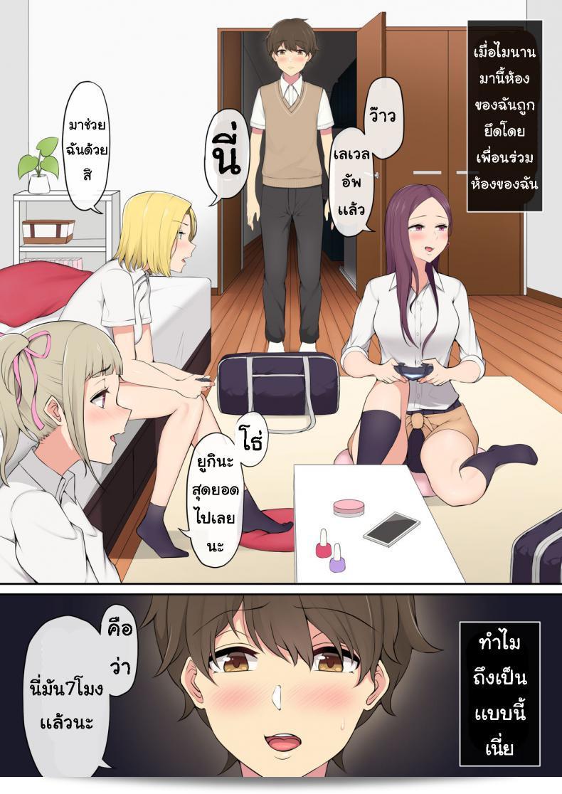 เกมที่ล่าสุดโดย [Nori5rou] ที่ชื่อว่า "Imaizumin-chi wa Douyara Gal no Tamariba ni Natteru Rashii" ภาค 1 ได้มีการลงโทษโหมดเกินไปเมื่อต้องการเล่นกับเพื่อนๆ ครับ/ค่ะ 5