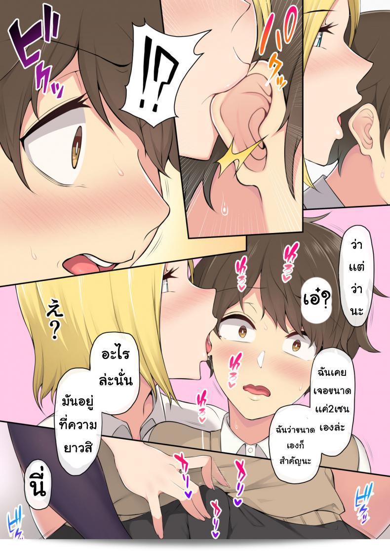 เกมที่ล่าสุดโดย [Nori5rou] ที่ชื่อว่า "Imaizumin-chi wa Douyara Gal no Tamariba ni Natteru Rashii" ภาค 1 ได้มีการลงโทษโหมดเกินไปเมื่อต้องการเล่นกับเพื่อนๆ ครับ/ค่ะ 13