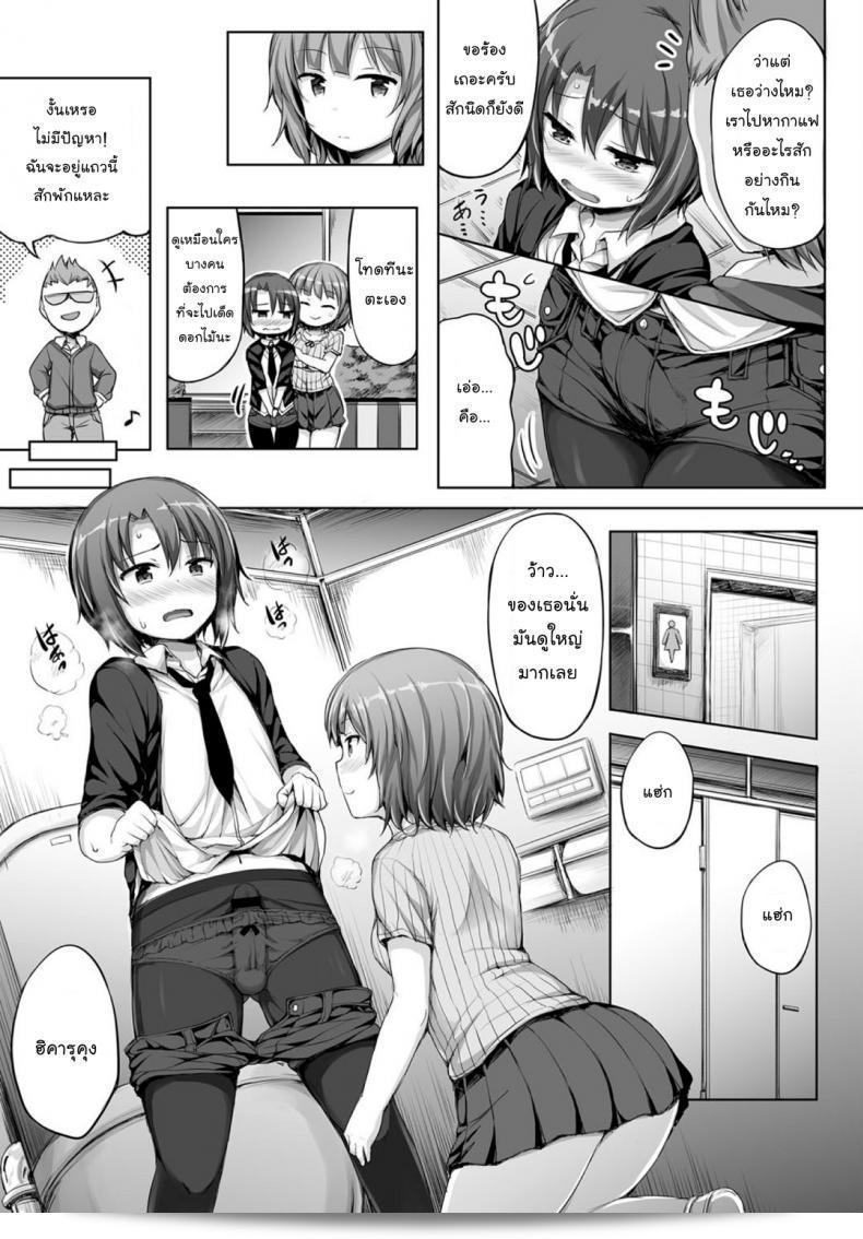 มีแฟนสวย [Lockheart] My Cute Girlfriend (Comic Bavel 2018-03) เด่นน่ารัก 5