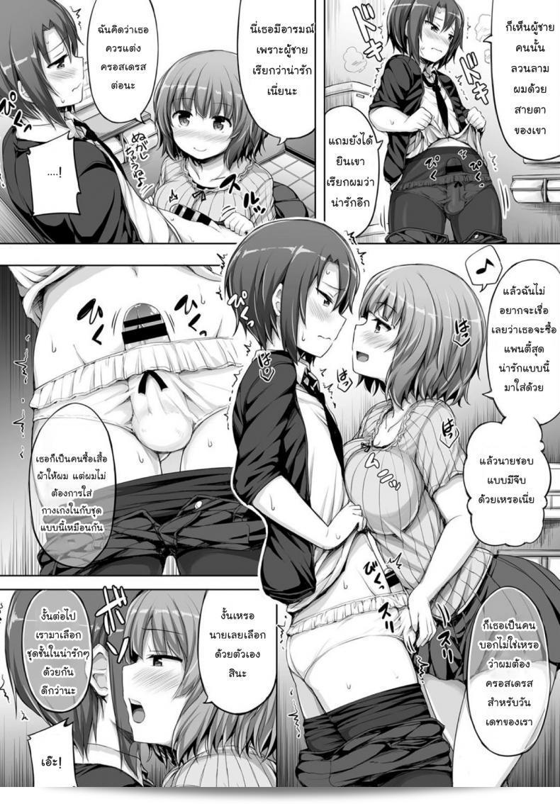 มีแฟนสวย [Lockheart] My Cute Girlfriend (Comic Bavel 2018-03) เด่นน่ารัก 7