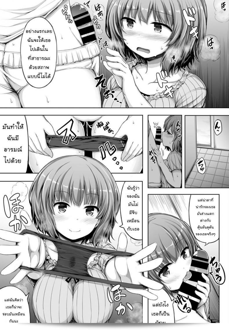 มีแฟนสวย [Lockheart] My Cute Girlfriend (Comic Bavel 2018-03) เด่นน่ารัก 9