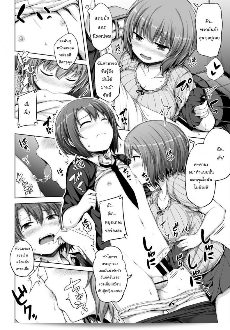 มีแฟนสวย [Lockheart] My Cute Girlfriend (Comic Bavel 2018-03) เด่นน่ารัก 11