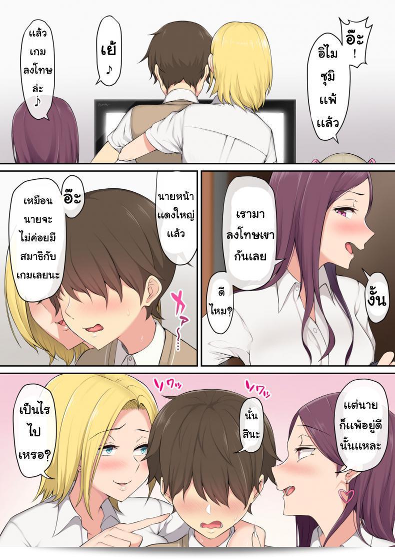เกมที่ล่าสุดโดย [Nori5rou] ที่ชื่อว่า "Imaizumin-chi wa Douyara Gal no Tamariba ni Natteru Rashii" ภาค 1 ได้มีการลงโทษโหมดเกินไปเมื่อต้องการเล่นกับเพื่อนๆ ครับ/ค่ะ 17
