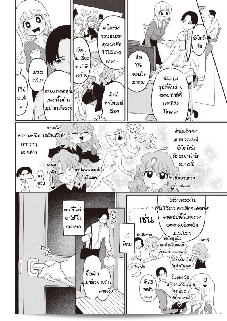 ผมจะทำให้คุณท้องได้ ไม่ว่าอยู่ในสถานการณ์ใด ๆ ก็ตามที่เป็นไปได้ 7