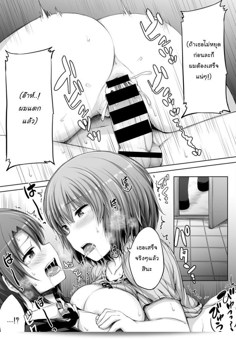 มีแฟนสวย [Lockheart] My Cute Girlfriend (Comic Bavel 2018-03) เด่นน่ารัก 25