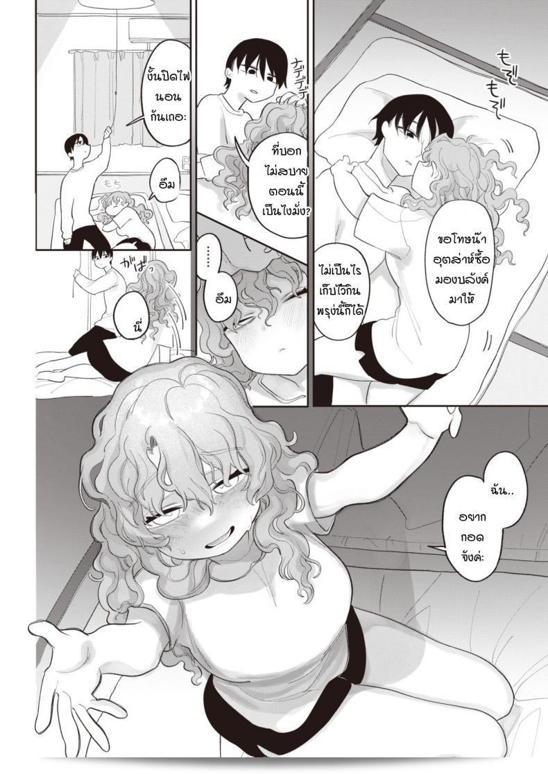 ผมจะทำให้คุณท้องได้ ไม่ว่าอยู่ในสถานการณ์ใด ๆ ก็ตามที่เป็นไปได้ 11