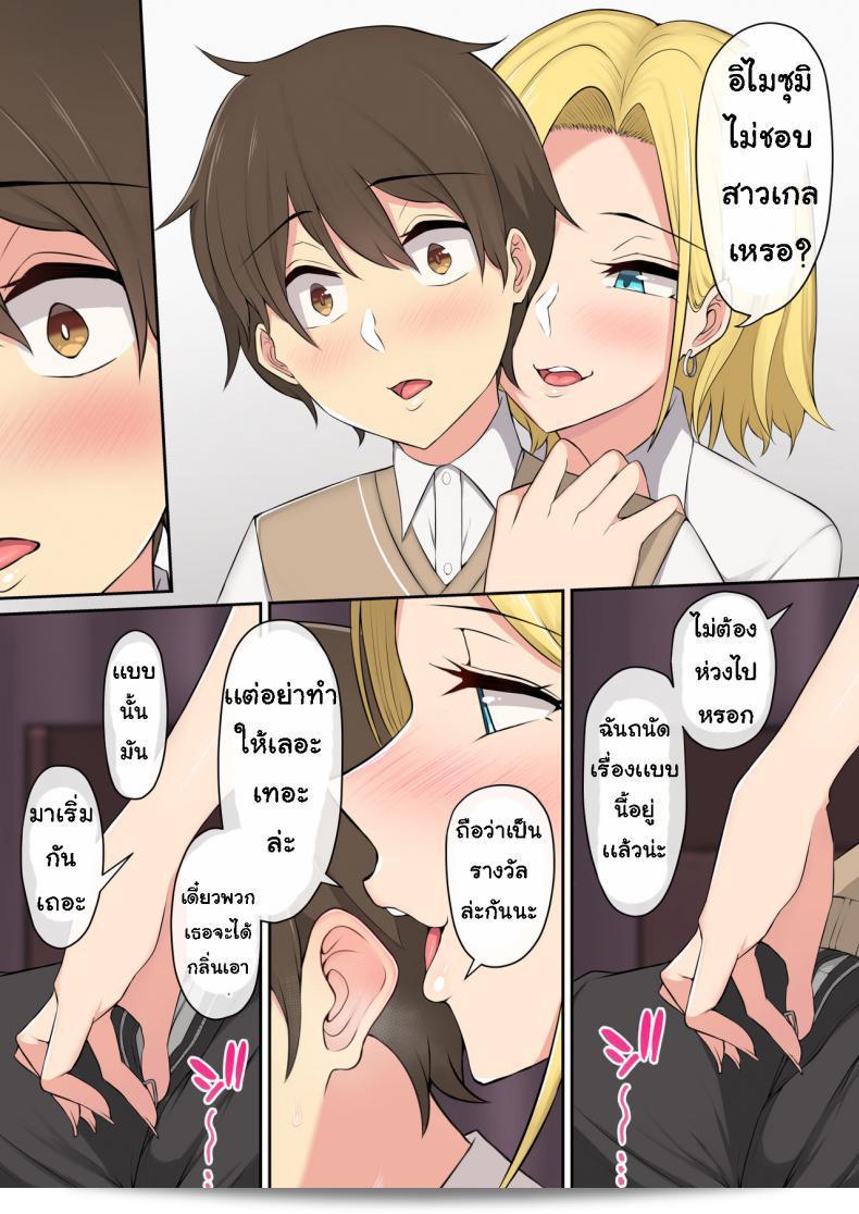 เกมที่ล่าสุดโดย [Nori5rou] ที่ชื่อว่า "Imaizumin-chi wa Douyara Gal no Tamariba ni Natteru Rashii" ภาค 1 ได้มีการลงโทษโหมดเกินไปเมื่อต้องการเล่นกับเพื่อนๆ ครับ/ค่ะ 25