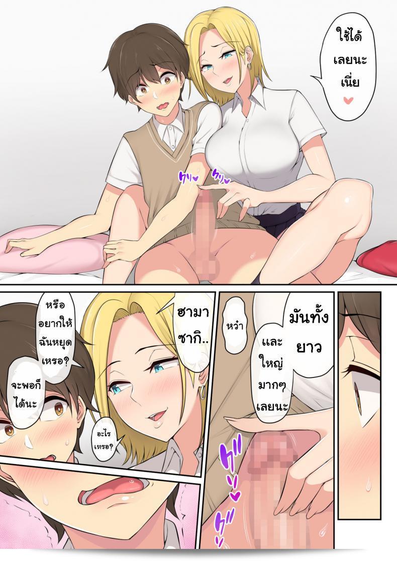 เกมที่ล่าสุดโดย [Nori5rou] ที่ชื่อว่า "Imaizumin-chi wa Douyara Gal no Tamariba ni Natteru Rashii" ภาค 1 ได้มีการลงโทษโหมดเกินไปเมื่อต้องการเล่นกับเพื่อนๆ ครับ/ค่ะ 27