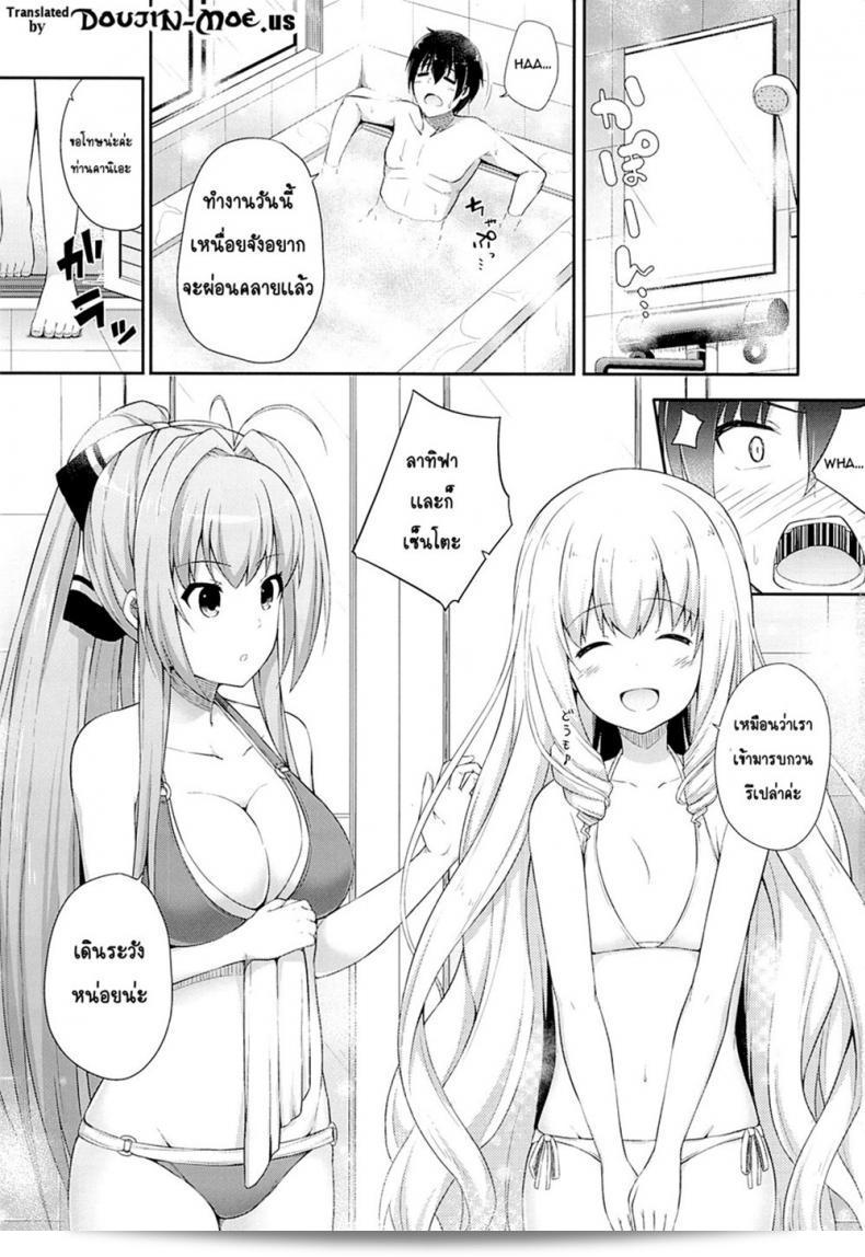 อาบน้ำด้วยกัน (SC65) [Fujiya (Nectar)] Brilliant Holiday (Amagi Brilliant Park) 3