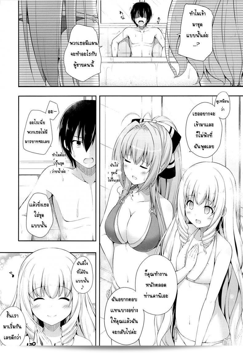 อาบน้ำด้วยกัน (SC65) [Fujiya (Nectar)] Brilliant Holiday (Amagi Brilliant Park) 5