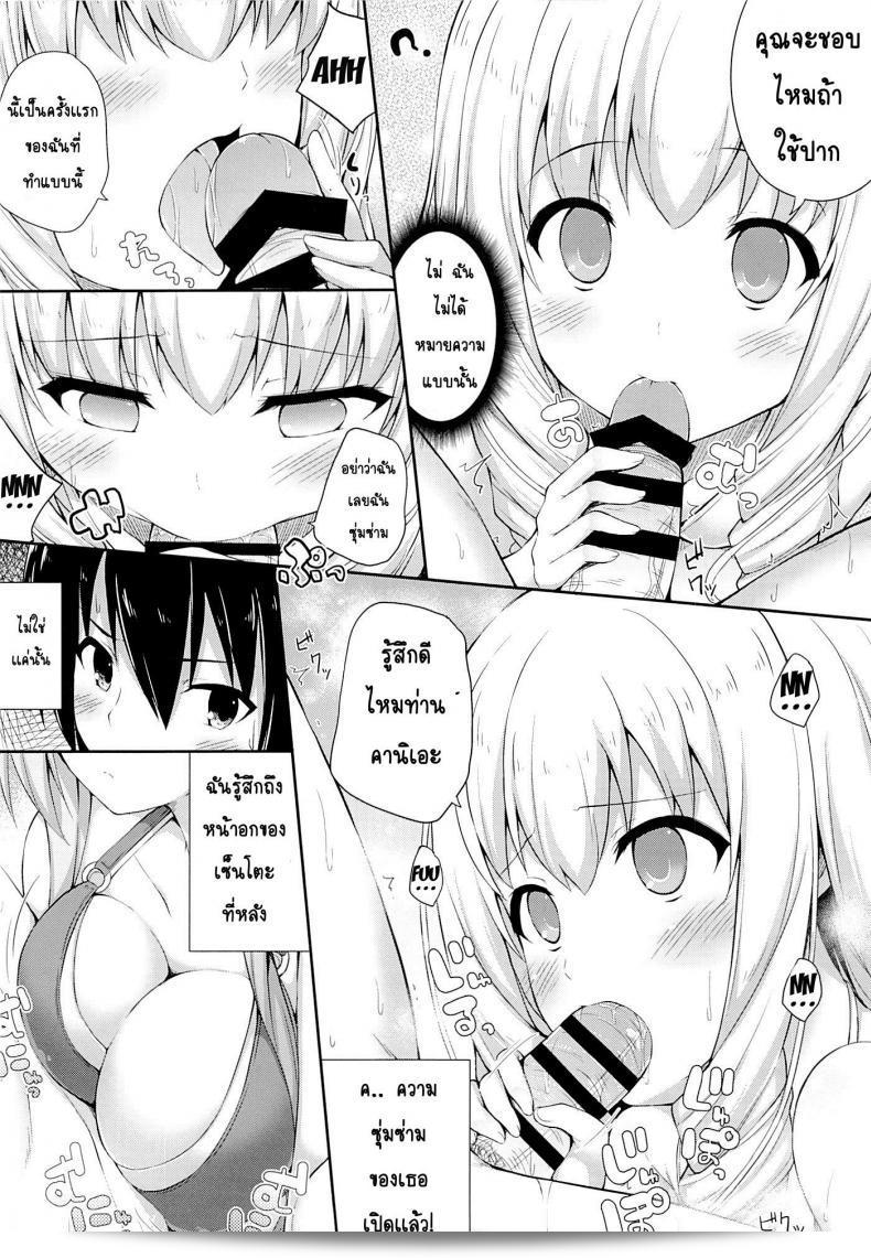 อาบน้ำด้วยกัน (SC65) [Fujiya (Nectar)] Brilliant Holiday (Amagi Brilliant Park) 9