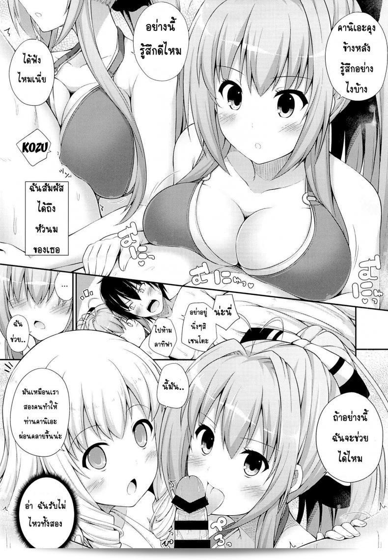 อาบน้ำด้วยกัน (SC65) [Fujiya (Nectar)] Brilliant Holiday (Amagi Brilliant Park) 11