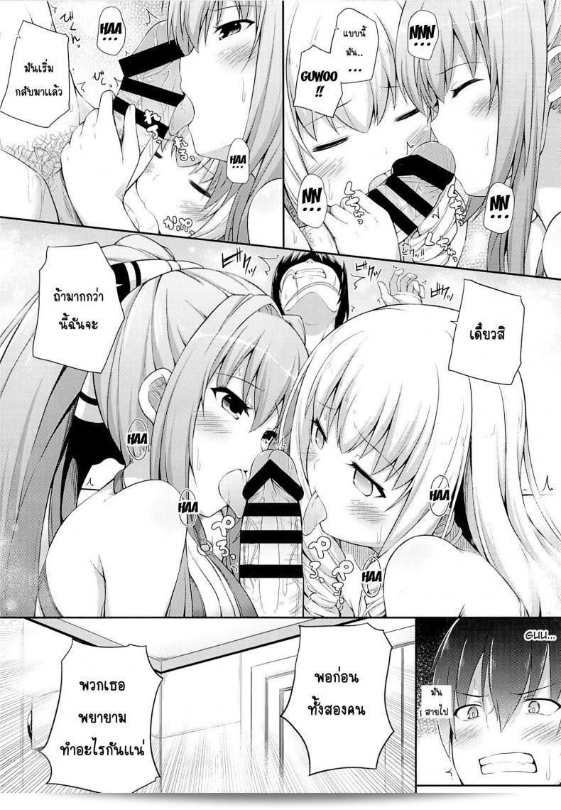 อาบน้ำด้วยกัน (SC65) [Fujiya (Nectar)] Brilliant Holiday (Amagi Brilliant Park) 13