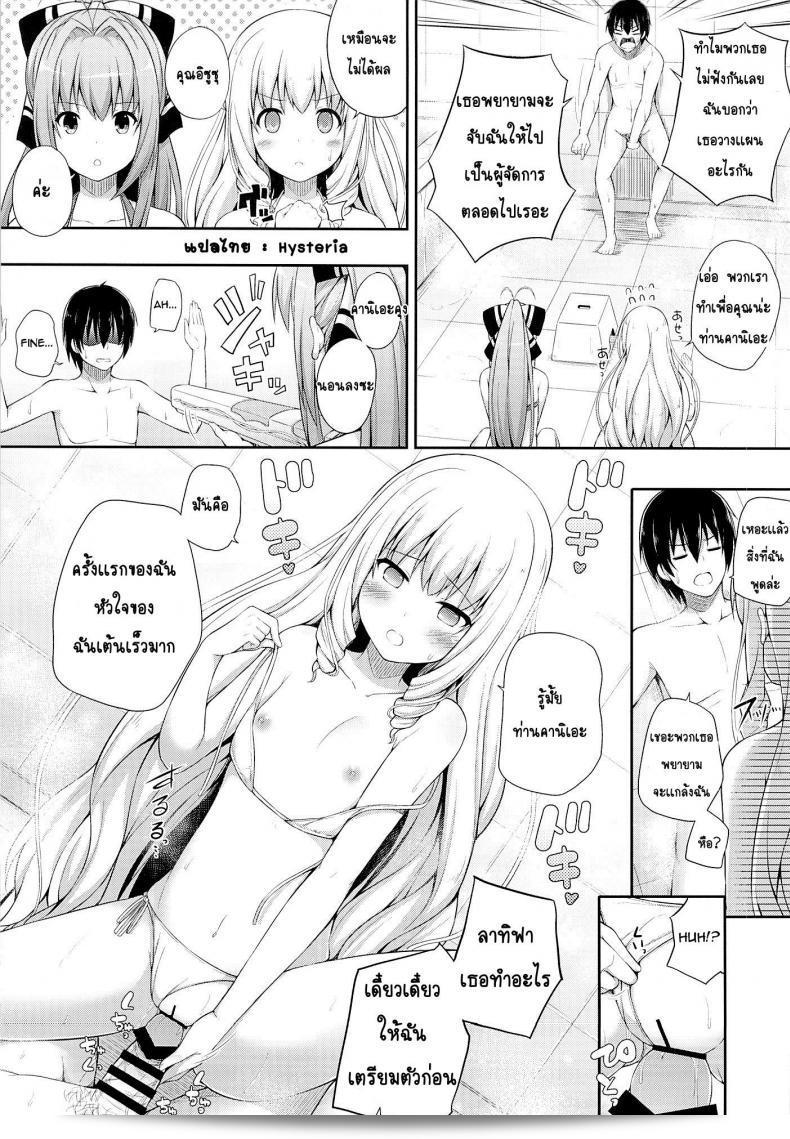 อาบน้ำด้วยกัน (SC65) [Fujiya (Nectar)] Brilliant Holiday (Amagi Brilliant Park) 15