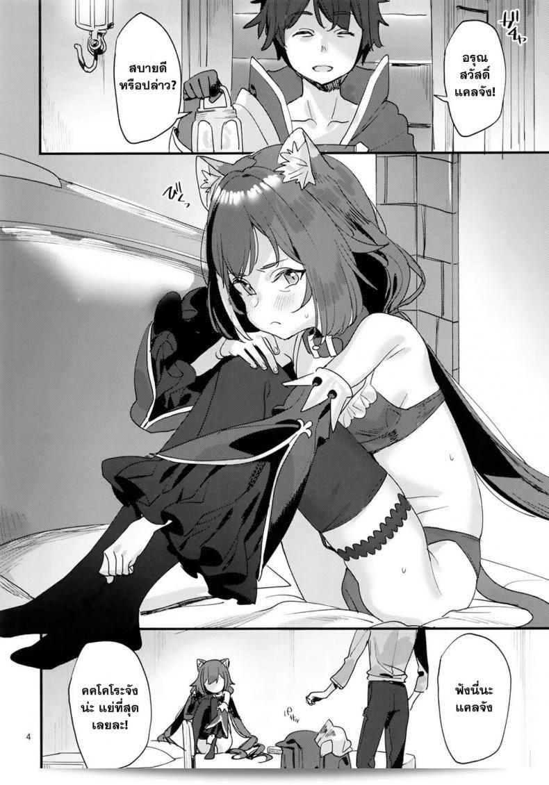 (C96) [Subachikyu! (Subachi)] おはよう、キャルちゃん (プリンセスコネクト！Re:Dive) 5