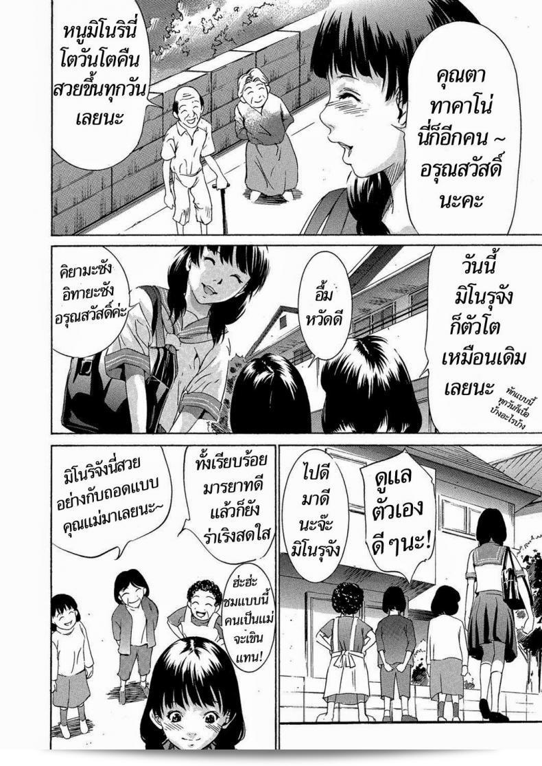 สาวร่างยักษ์ [Psycho] Daikyojin Shoujo (นิตยสาร Comic Megastore H เดือน มีนาคม ปี 2013) 5