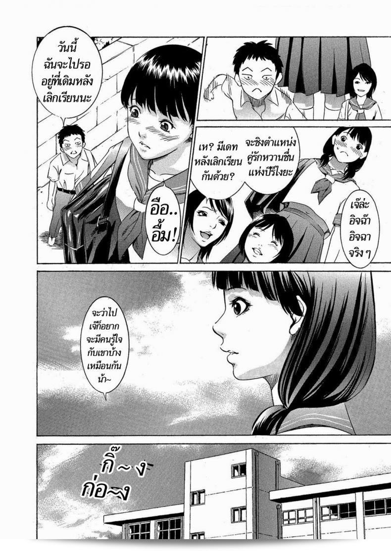 สาวร่างยักษ์ [Psycho] Daikyojin Shoujo (นิตยสาร Comic Megastore H เดือน มีนาคม ปี 2013) 9