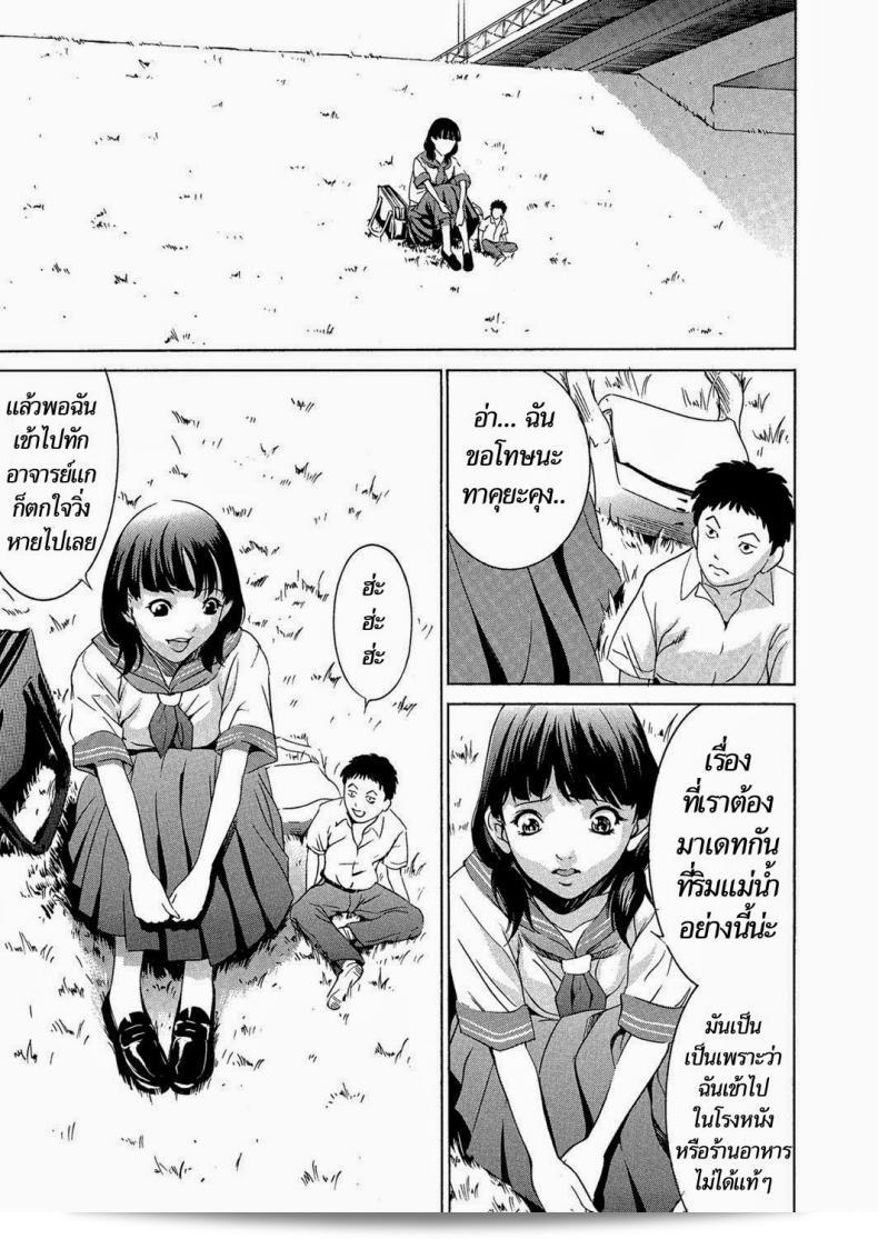สาวร่างยักษ์ [Psycho] Daikyojin Shoujo (นิตยสาร Comic Megastore H เดือน มีนาคม ปี 2013) 11