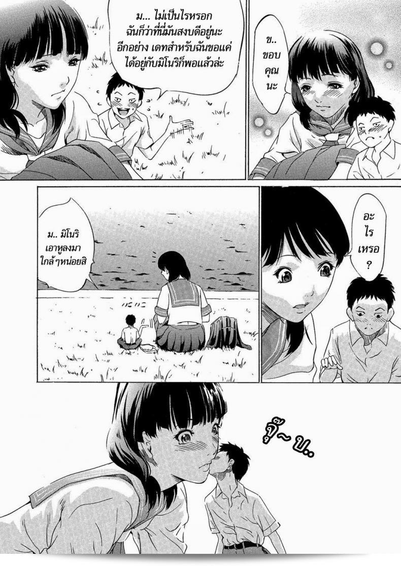 สาวร่างยักษ์ [Psycho] Daikyojin Shoujo (นิตยสาร Comic Megastore H เดือน มีนาคม ปี 2013) 13