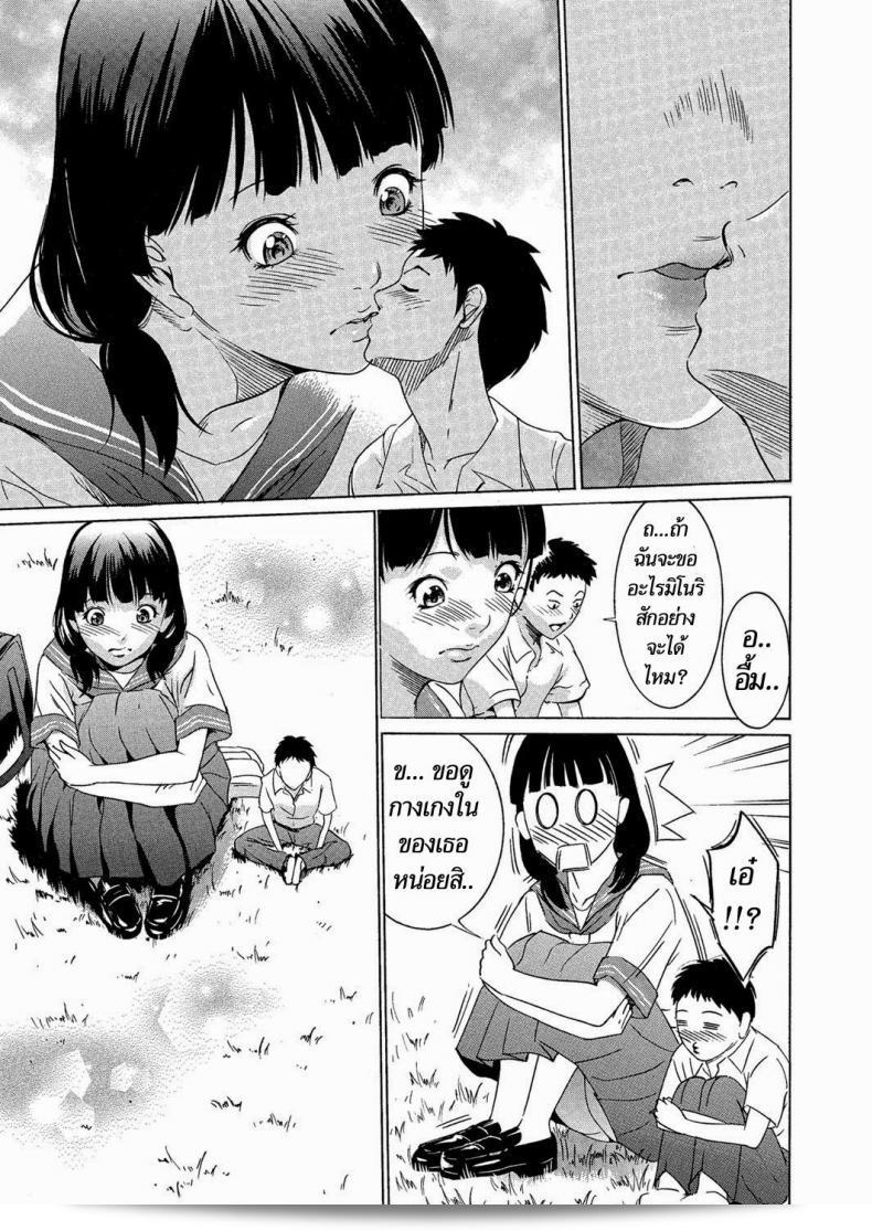สาวร่างยักษ์ [Psycho] Daikyojin Shoujo (นิตยสาร Comic Megastore H เดือน มีนาคม ปี 2013) 15