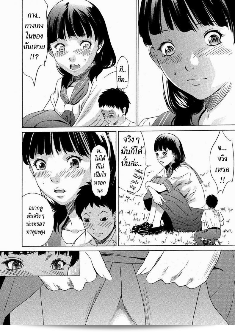 สาวร่างยักษ์ [Psycho] Daikyojin Shoujo (นิตยสาร Comic Megastore H เดือน มีนาคม ปี 2013) 17