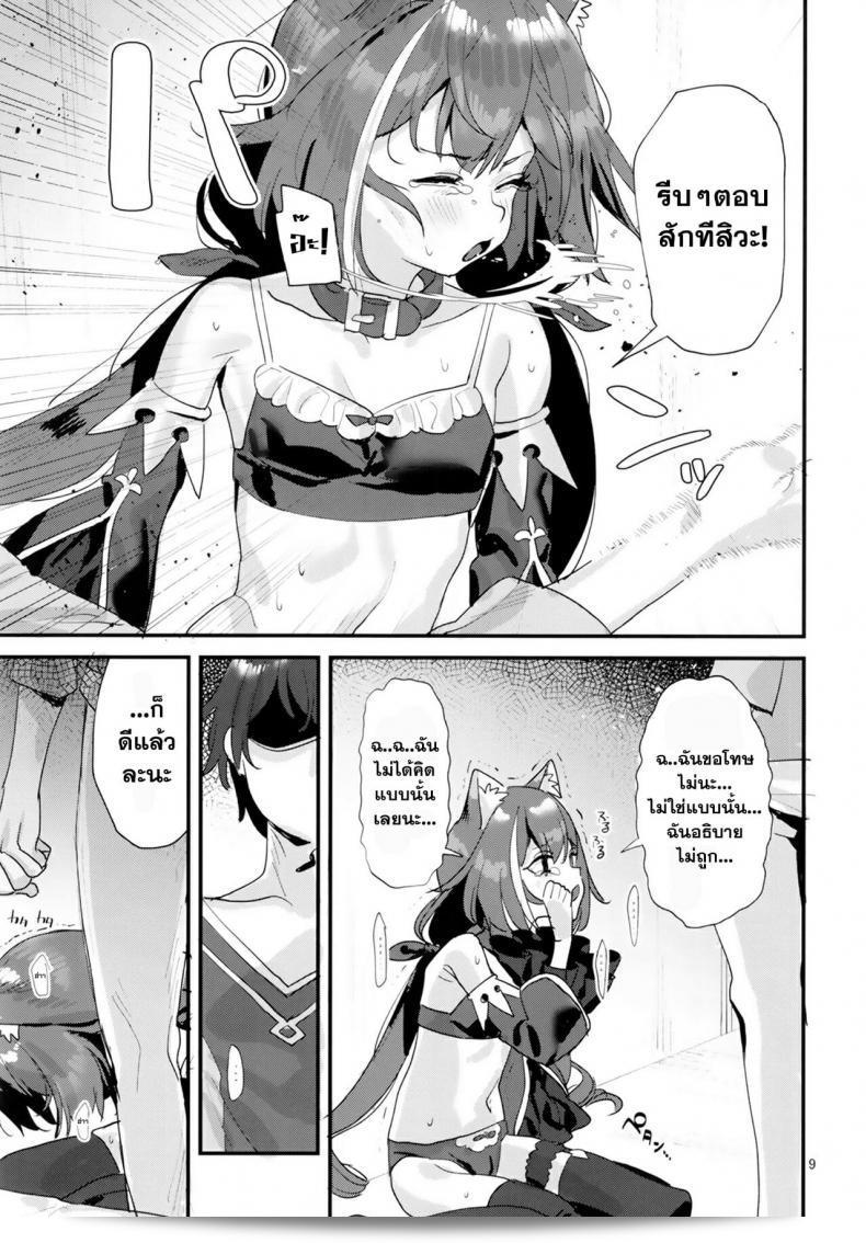 (C96) [Subachikyu! (Subachi)] おはよう、キャルちゃん (プリンセスコネクト！Re:Dive) 15