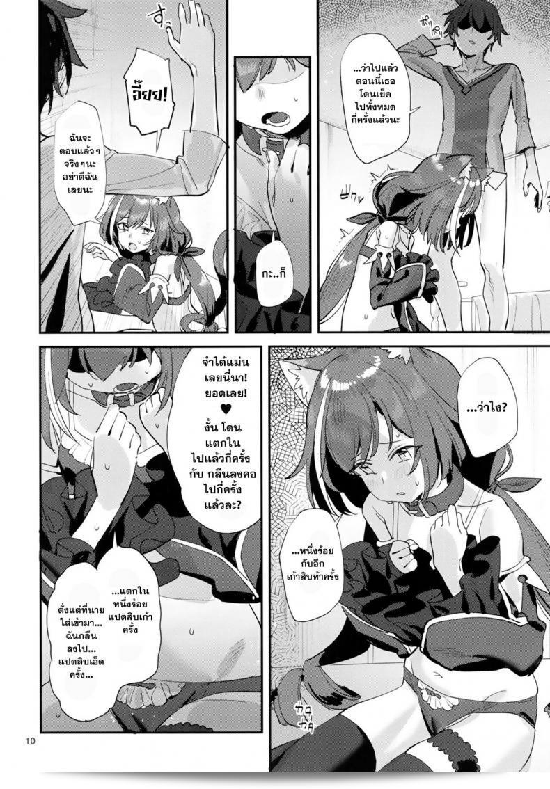 (C96) [Subachikyu! (Subachi)] おはよう、キャルちゃん (プリンセスコネクト！Re:Dive) 17