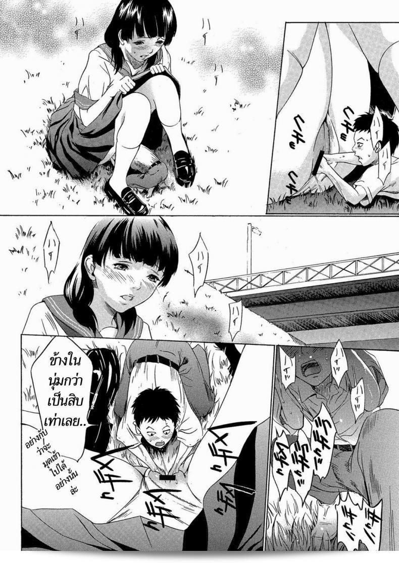 สาวร่างยักษ์ [Psycho] Daikyojin Shoujo (นิตยสาร Comic Megastore H เดือน มีนาคม ปี 2013) 27