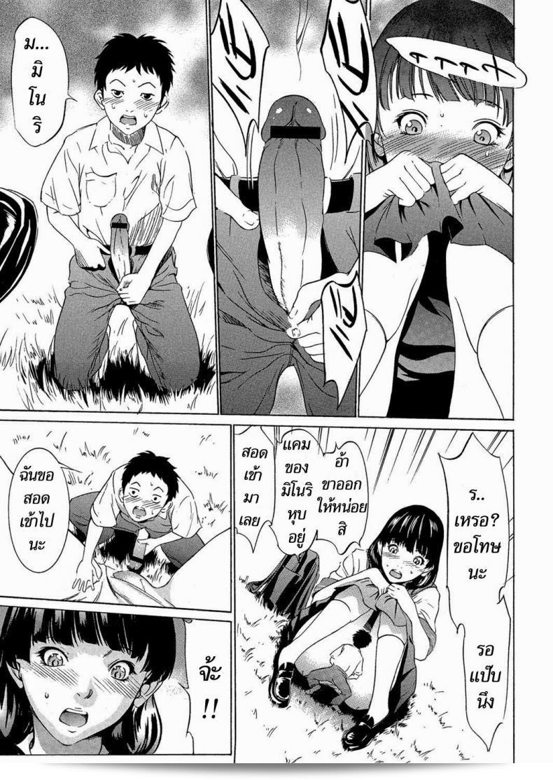สาวร่างยักษ์ [Psycho] Daikyojin Shoujo (นิตยสาร Comic Megastore H เดือน มีนาคม ปี 2013) 31