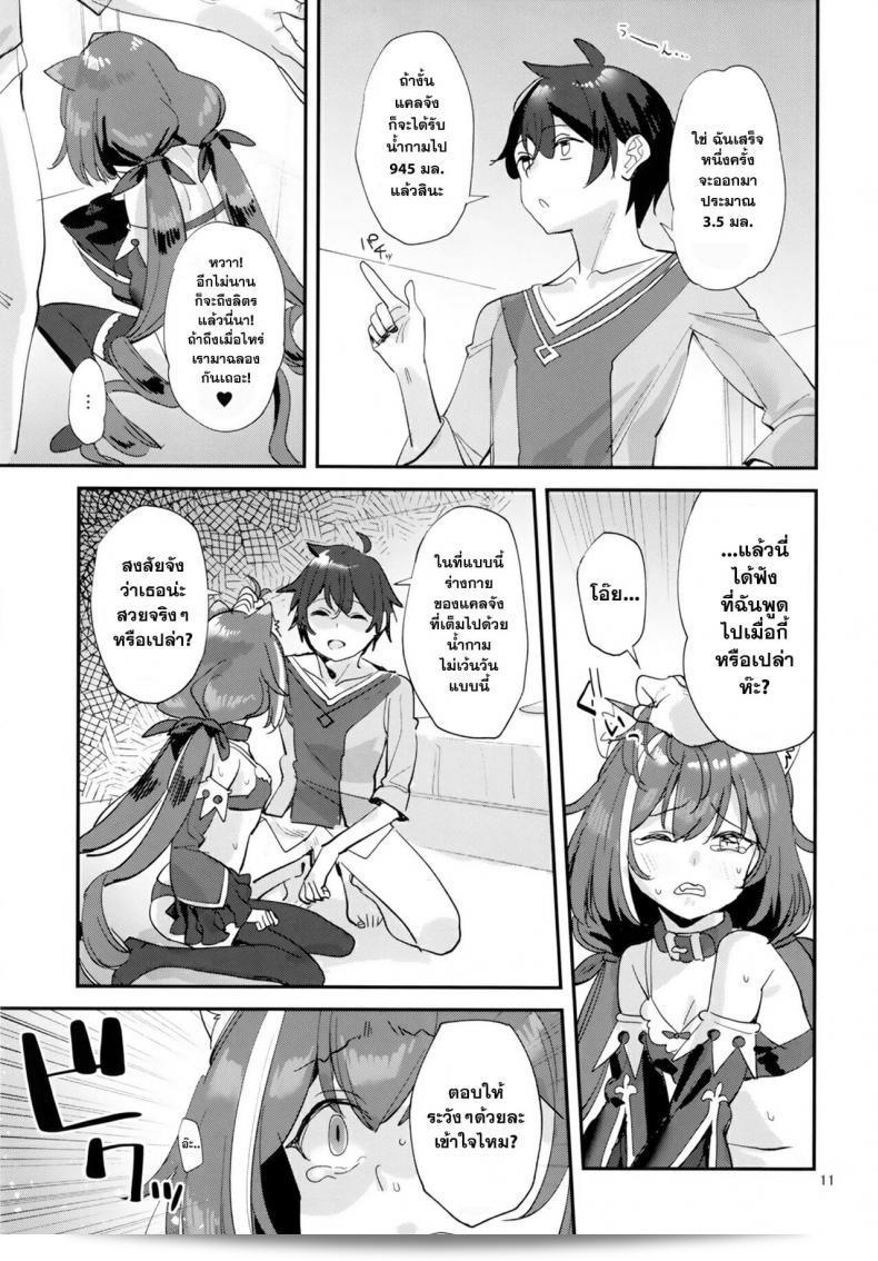 (C96) [Subachikyu! (Subachi)] おはよう、キャルちゃん (プリンセスコネクト！Re:Dive) 19