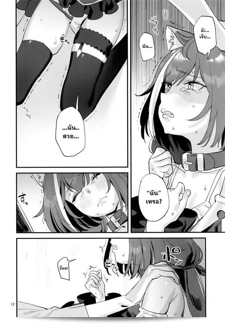 (C96) [Subachikyu! (Subachi)] おはよう、キャルちゃん (プリンセスコネクト！Re:Dive) 21
