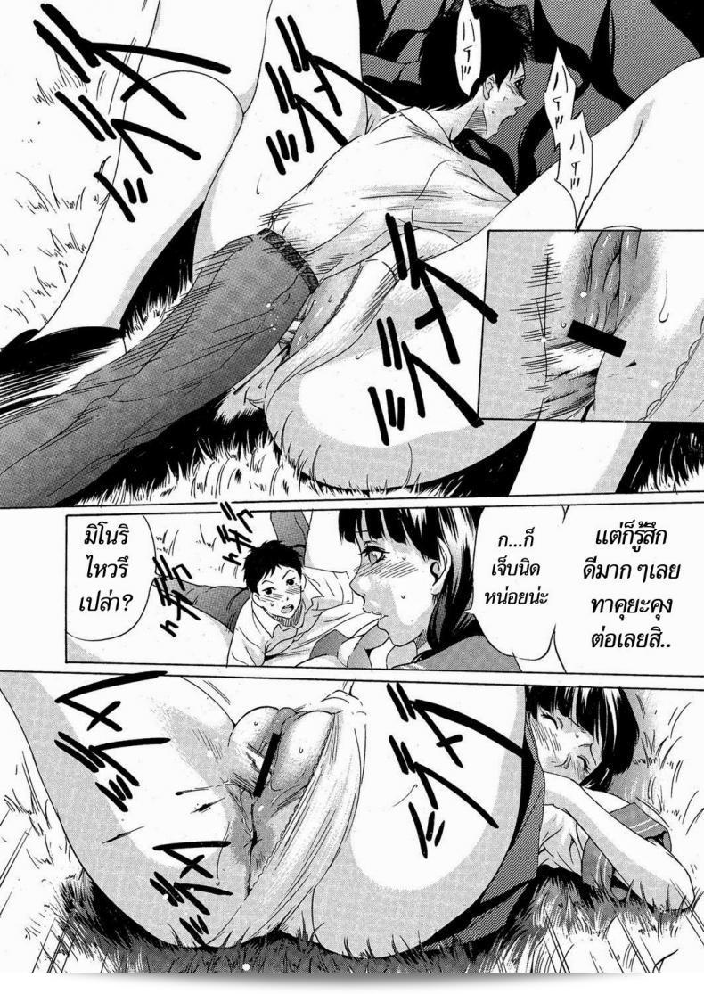 สาวร่างยักษ์ [Psycho] Daikyojin Shoujo (นิตยสาร Comic Megastore H เดือน มีนาคม ปี 2013) 41