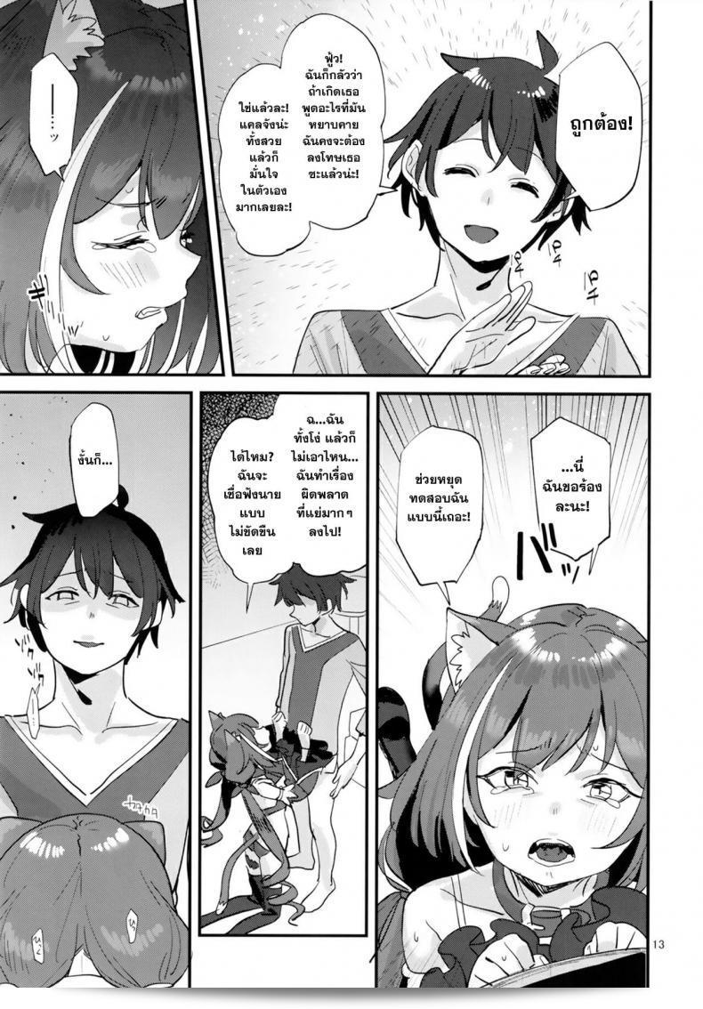 (C96) [Subachikyu! (Subachi)] おはよう、キャルちゃん (プリンセスコネクト！Re:Dive) 23