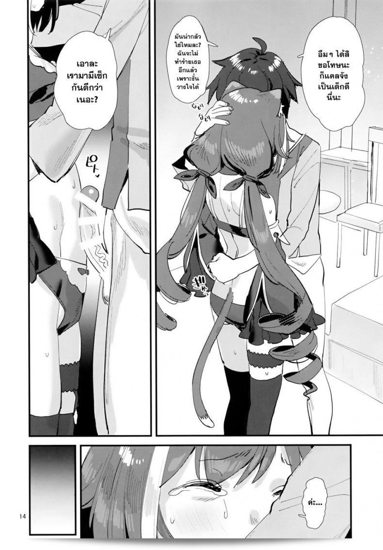 (C96) [Subachikyu! (Subachi)] おはよう、キャルちゃん (プリンセスコネクト！Re:Dive) 25
