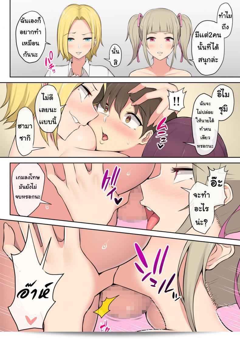 เกมที่ลงโทษมีโหมดที่เข้มงวดเกินไปสำหรับ [Nori5rou] ไอมาอิซึมิน ชิ ดอยยาระ กัลโนะ ทะมาริบะ นี่ หลอดูเหมือนว่าจะเป็นภาค 2 ค่ะ 9