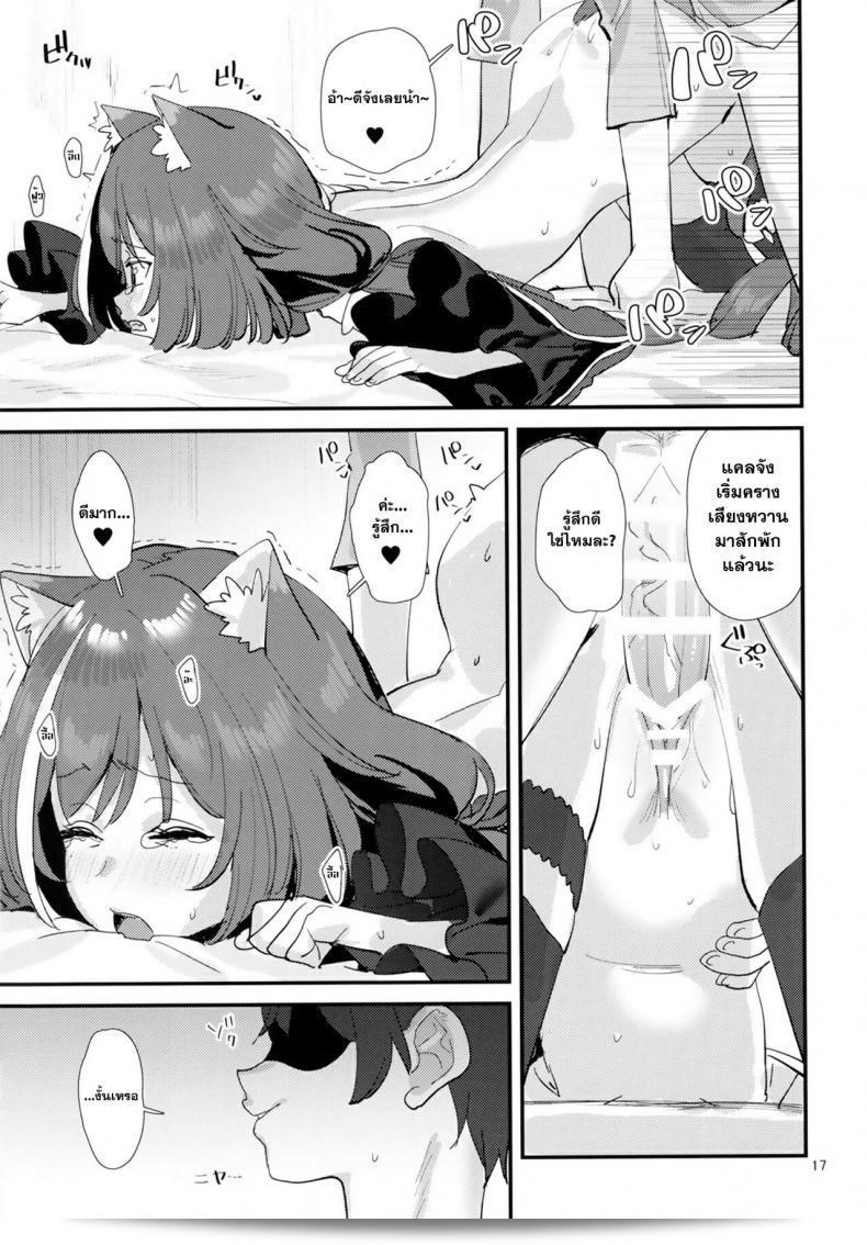(C96) [Subachikyu! (Subachi)] おはよう、キャルちゃん (プリンセスコネクト！Re:Dive) 31