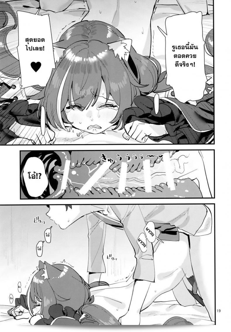 (C96) [Subachikyu! (Subachi)] おはよう、キャルちゃん (プリンセスコネクト！Re:Dive) 35