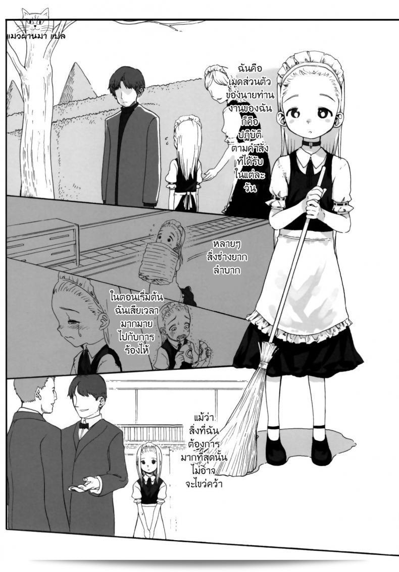 ทุกสิ่งที่นั้นเกี่ยวข้องกับคุณ [Haguhagu] Alice Complex 5