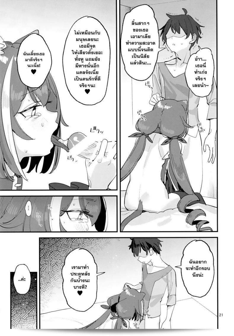 (C96) [Subachikyu! (Subachi)] おはよう、キャルちゃん (プリンセスコネクト！Re:Dive) 39