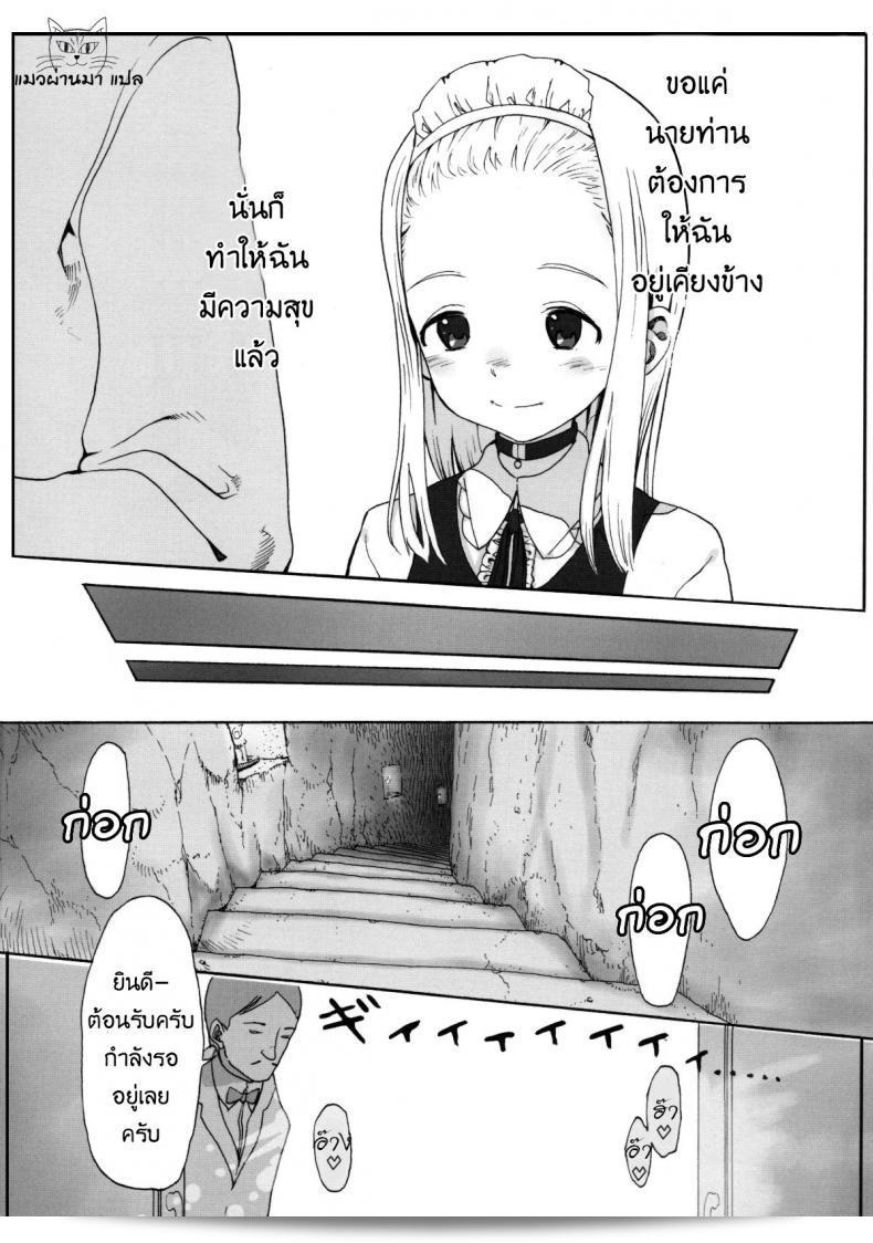 ทุกสิ่งที่นั้นเกี่ยวข้องกับคุณ [Haguhagu] Alice Complex 7