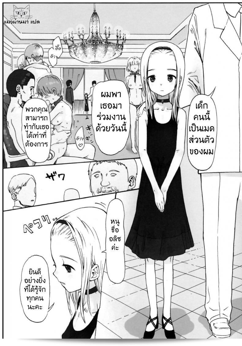 ทุกสิ่งที่นั้นเกี่ยวข้องกับคุณ [Haguhagu] Alice Complex 9