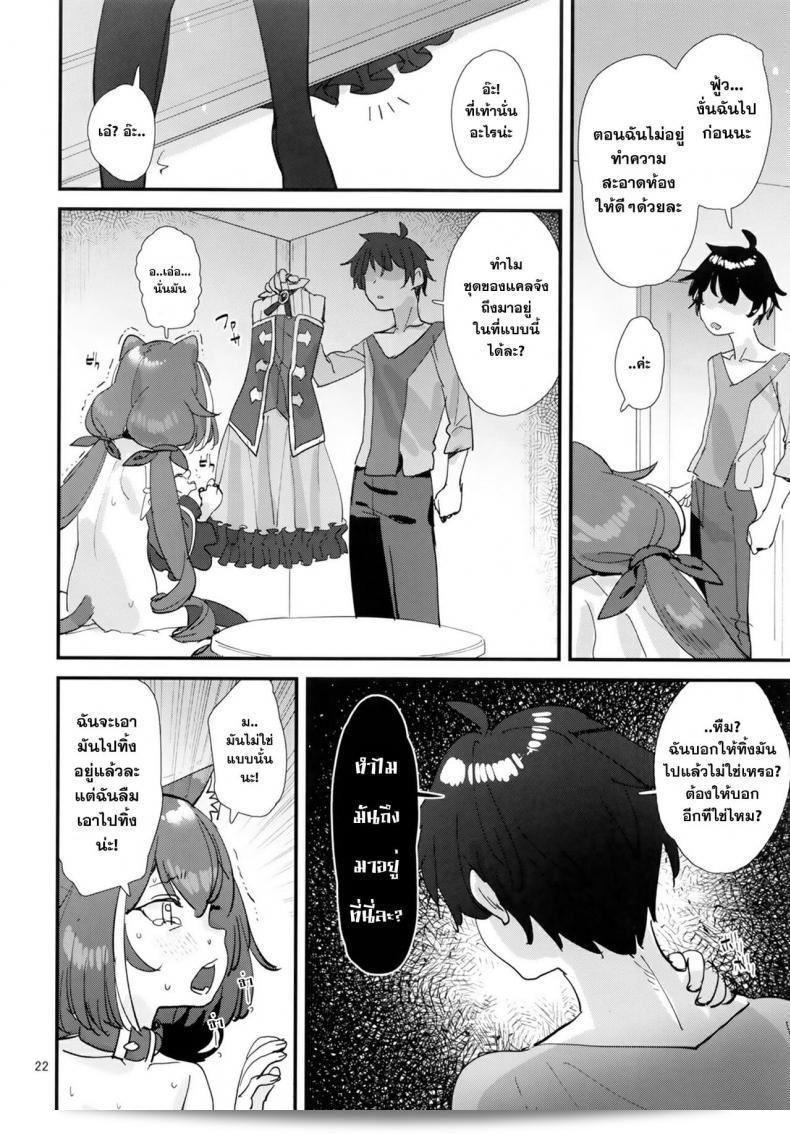 (C96) [Subachikyu! (Subachi)] おはよう、キャルちゃん (プリンセスコネクト！Re:Dive) 41