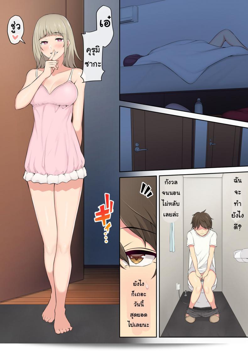 เกมที่ลงโทษมีโหมดที่เข้มงวดเกินไปสำหรับ [Nori5rou] ไอมาอิซึมิน ชิ ดอยยาระ กัลโนะ ทะมาริบะ นี่ หลอดูเหมือนว่าจะเป็นภาค 2 ค่ะ 29