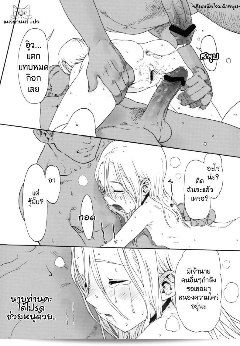 ทุกสิ่งที่นั้นเกี่ยวข้องกับคุณ [Haguhagu] Alice Complex 49
