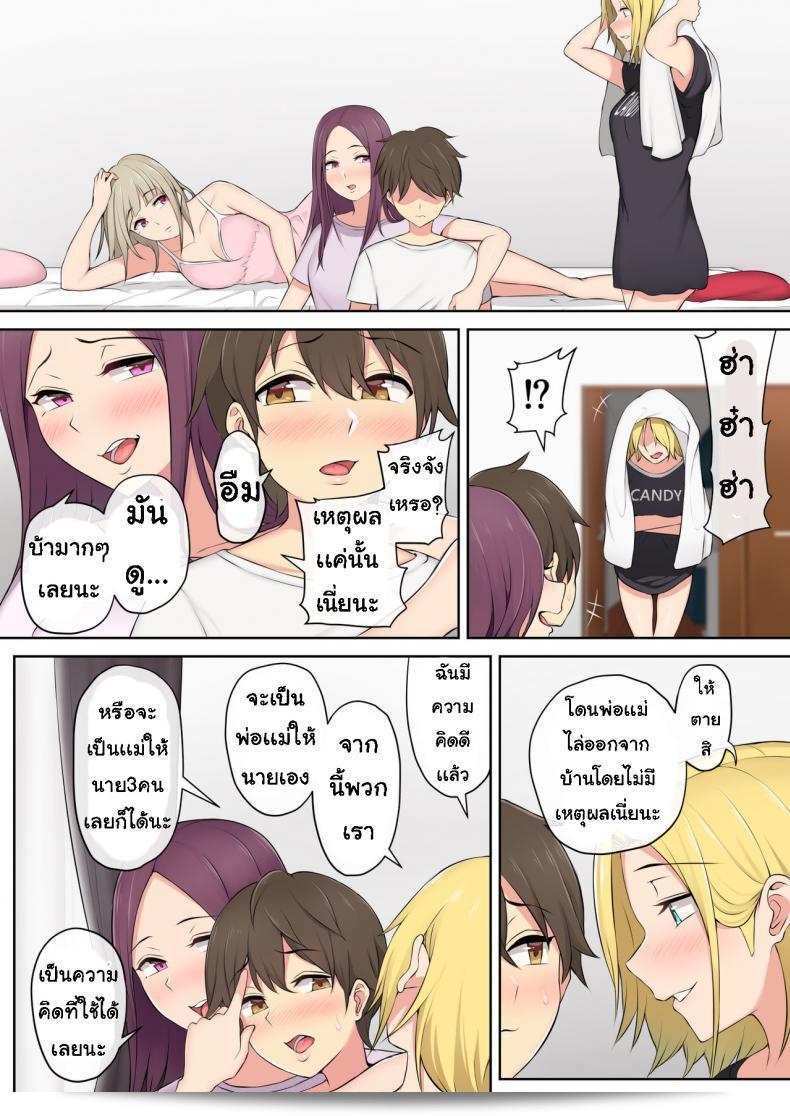 เกมที่ลงโทษมีโหมดที่เข้มงวดเกินไปสำหรับ [Nori5rou] ไอมาอิซึมิน ชิ ดอยยาระ กัลโนะ ทะมาริบะ นี่ หลอดูเหมือนว่าจะเป็นภาค 2 ค่ะ 41