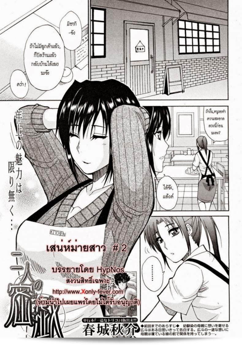 ชื่อเรื่อง: บิวตี้เมย์วีนัส ตอนที่ 2 โดย ชูจง ชูสึเกะ