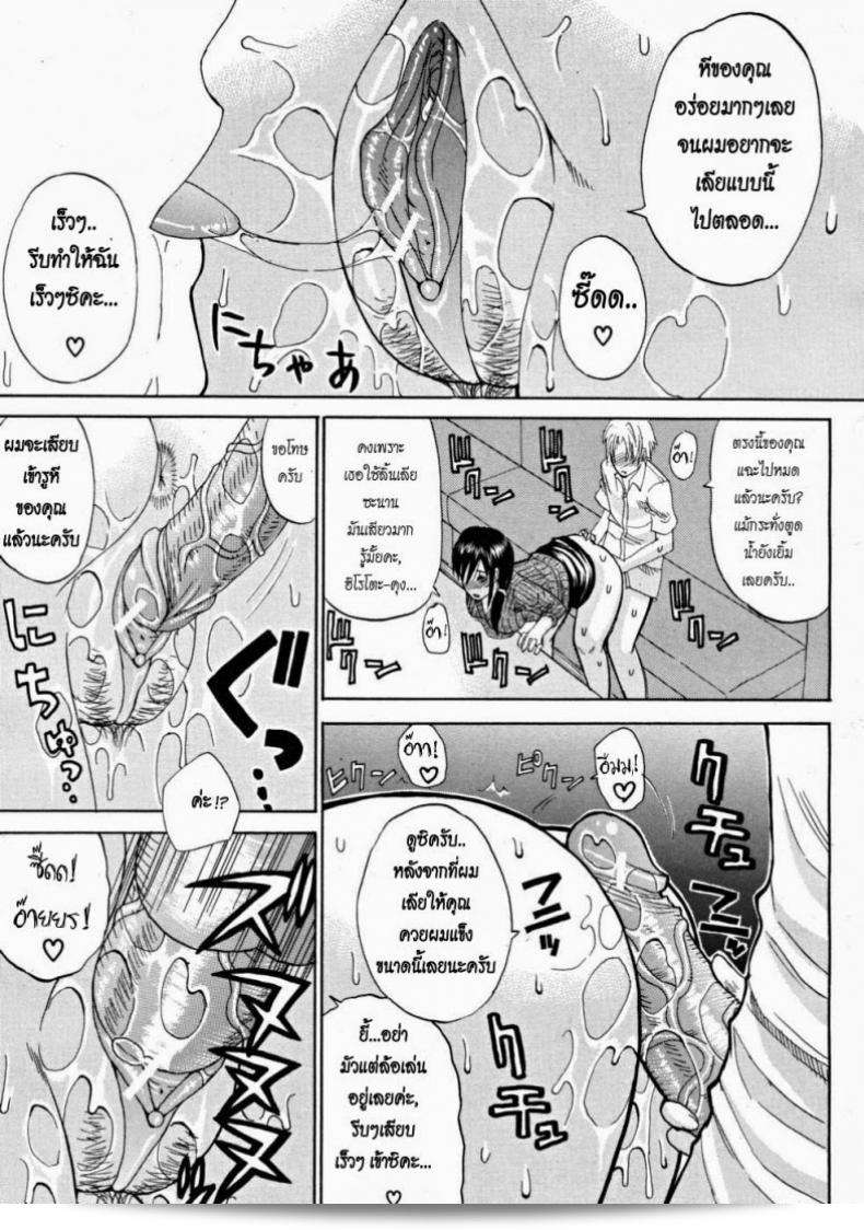 ชื่อเรื่อง: บิวตี้เมย์วีนัส ตอนที่ 2 โดย ชูจง ชูสึเกะ 29